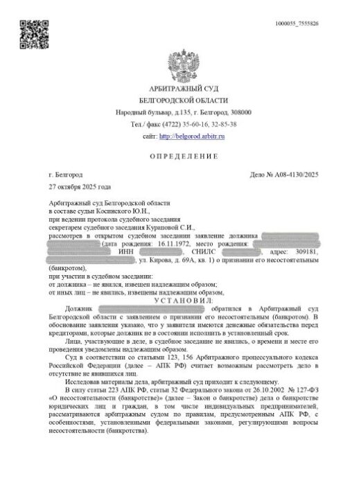 Реструктуризация долга: как уменьшить задолженность вдвое